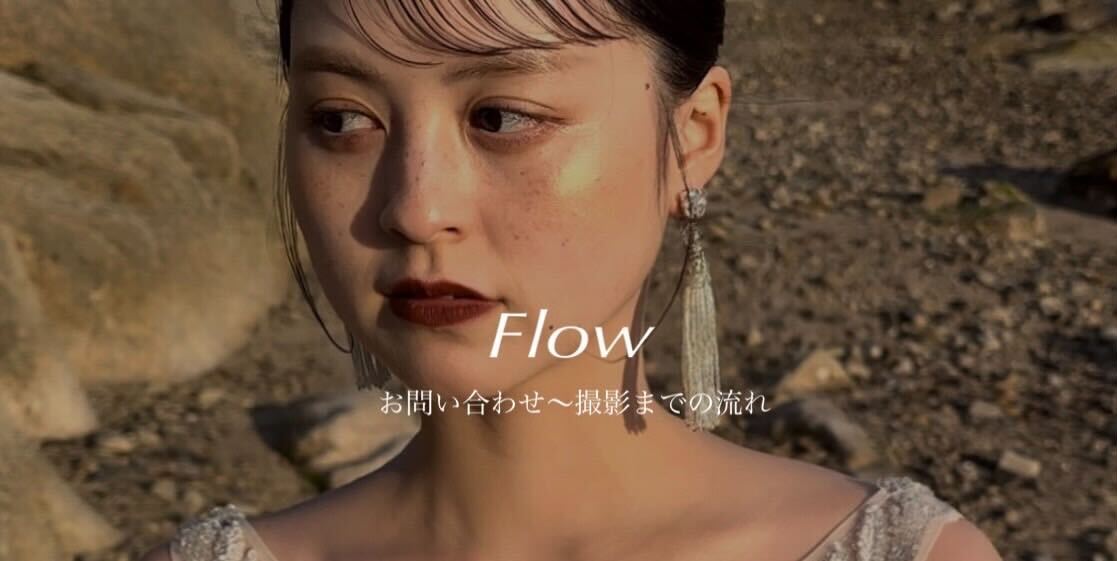 flowトップ画像